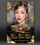 纹绣