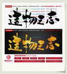 造物之志