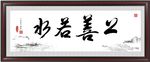 书法