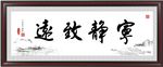 书法