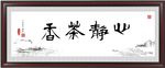 书法