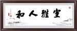 书法