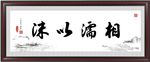 书法