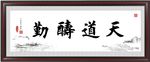 书法