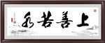 书法