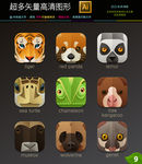 动物头像图标icons