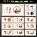 党建文化