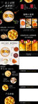 蛋花酥食品详情页