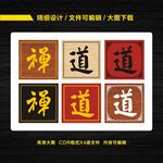 防腐木标牌