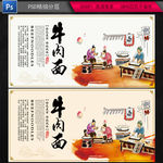 牛肉面