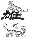 老虎