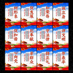 党建标语
