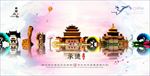 承德