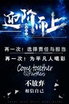 再一次加油