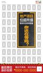房地产车位微信