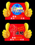 大拇指