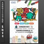 开学季
