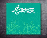 花纹背景