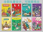 卡通图案EPS分层