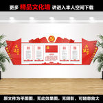 党建