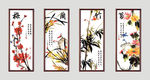 竹兰梅菊
