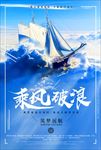 企业文化海报