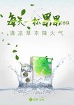 随便果海报
