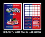 超级家博会