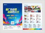 广告公司单页