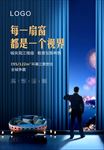 高端房地产海报