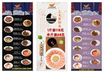日式料理海报