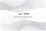 矢量灰色线条曲线几何背景底纹