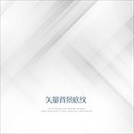 矢量灰色渐变线条广告底纹背景