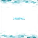 矢量蓝色多边形棱形背景底纹