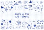 矢量学校学习教育培训图案背景