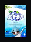 海底世界