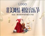 下午茶 音乐节
