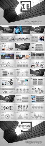 年终总结PPT 工作总结PPT