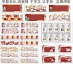 校园文化