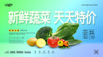 新鲜蔬菜