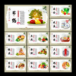 食堂展板