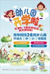开学季