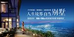 别墅展板 别墅户外 桁架