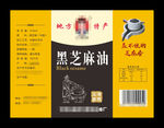 香油标签