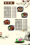 煲仔饭