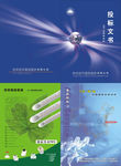 亚华管业封面