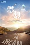 企业文化海报
