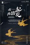 企业文化海报
