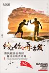 企业文化海报