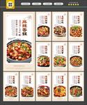 麻辣香锅